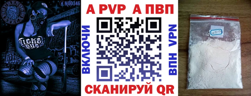 Alpha-PVP мука  Купить  Новосокольники 