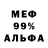Alpha PVP СК КРИС 123Dony
