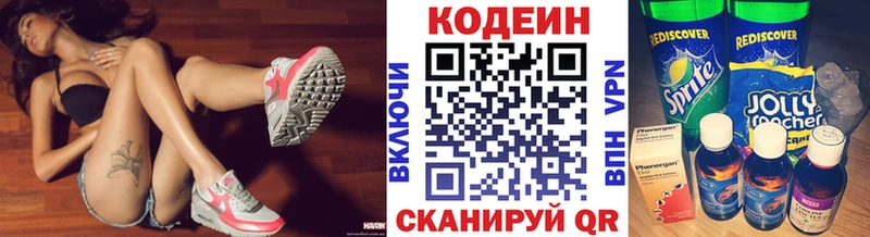 Codein напиток Lean (лин)  Купить  Новосокольники 