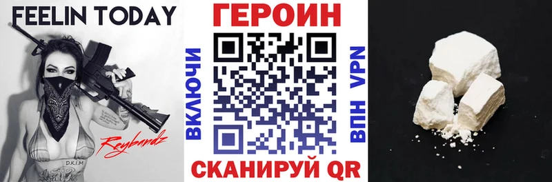 Героин афганец  Купить  Новосокольники 