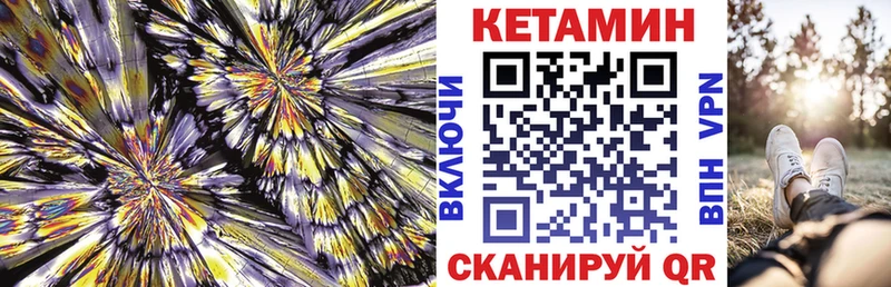 Купить закладки  Новосокольники  Кетамин ketamine 
