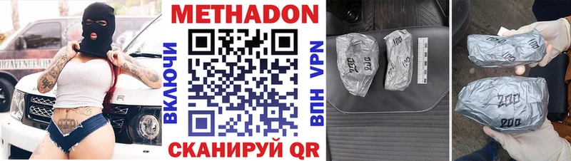 МЕТАДОН мёд Новосокольники