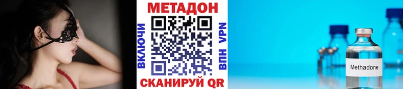 Купить где  Новосокольники  Метадон methadone 